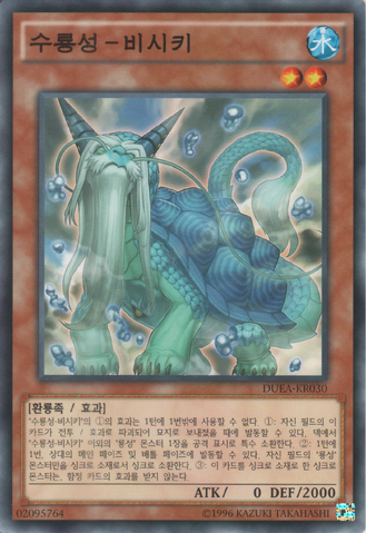 File:BixiWateroftheYangZing-DUEA-KR-C-UE.png