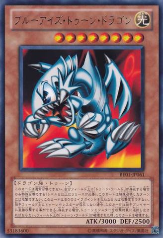 File:BlueEyesToonDragon-BE01-JP-R.png