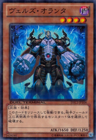 File:EvilswarmOlantern-DTC2-JP-DNPR-DT.jpg