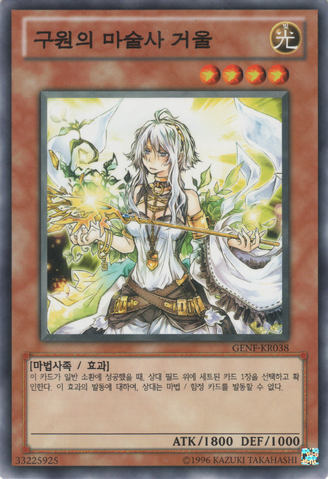 File:MillatheTemporalMagician-GENF-KR-NR-UE.png