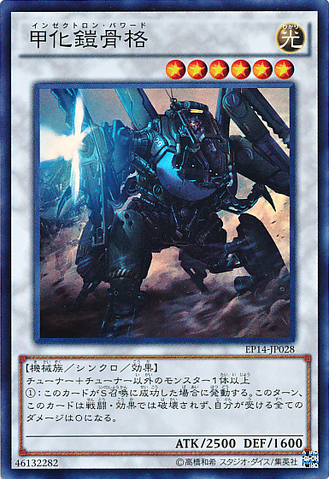 ファイル:PoweredInzektron-EP14-JP-SR.png