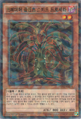 File:PredaplantSquidDrosera-SPFE-KR-NPR-1E.png