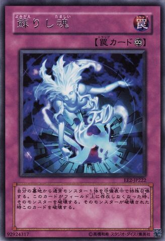 File:SoulResurrection-EE2-JP-R.jpg