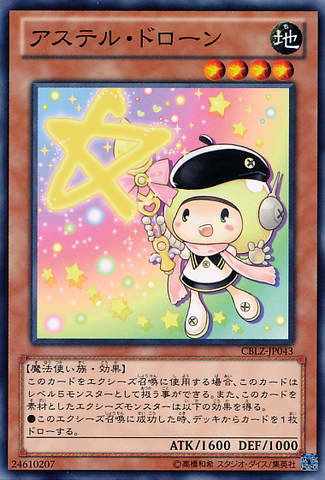 File:StarDrawing-CBLZ-JP-NR.png