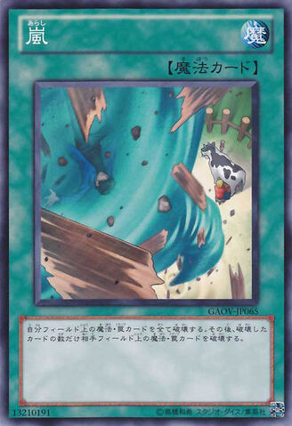 File:Storm-GAOV-JP-NR.jpg