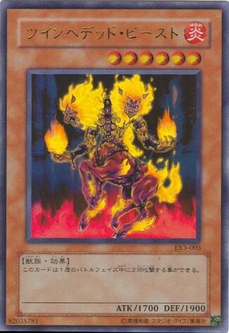 File:TwinheadedBeast-EX3-JP-UR.jpg