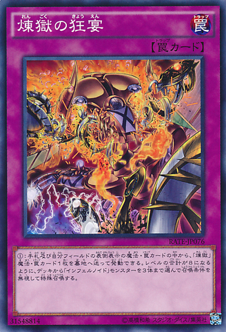 File:VoidFeast-RATE-JP-C.png