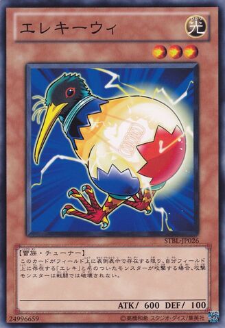 File:Wattkiwi-STBL-JP-C.jpg
