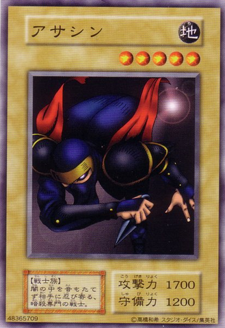 File:Ansatsu-E-JP-C-Reprint.png