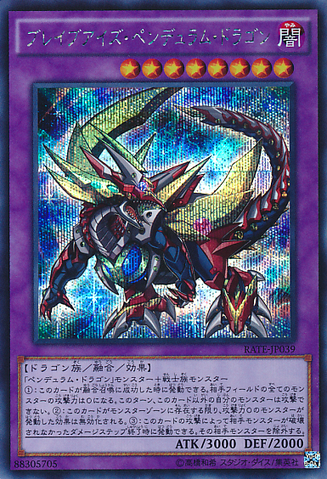 File:BraveEyesPendulumDragon-RATE-JP-ScR.png