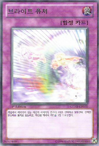 File:BrightFuture-GENF-KR-R-1E.png