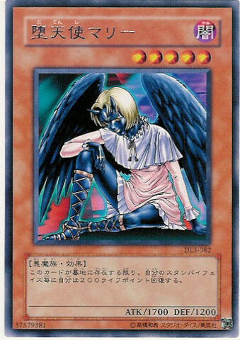 File:DarklordMarie-DL3-JP-R.jpg