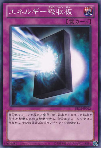 File:EnergyAbsorbingMonolith-DE02-JP-C.jpg