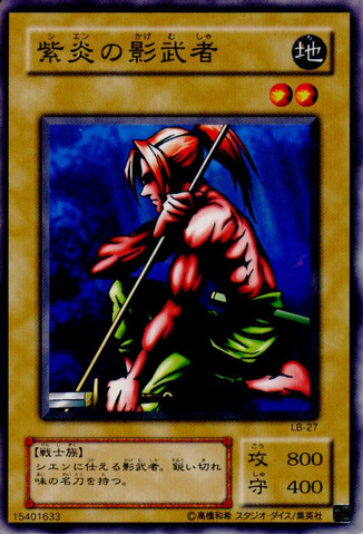 File:KagemushaoftheBlueFlame-LB-JP-C.png