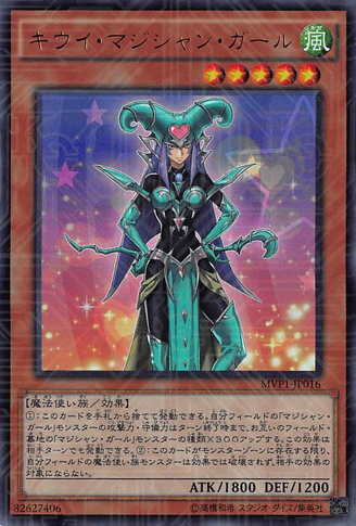 File:KiwiMagicianGirl-MVP1-JP-KCUR.png