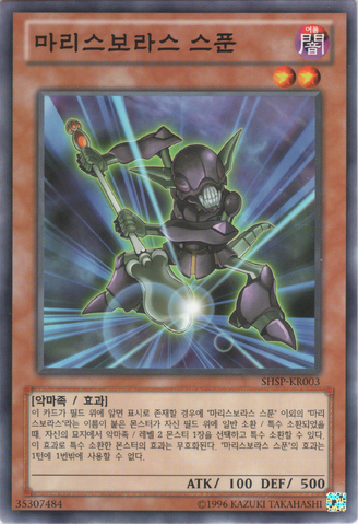 File:MalicevorousSpoon-SHSP-KR-C-UE.png