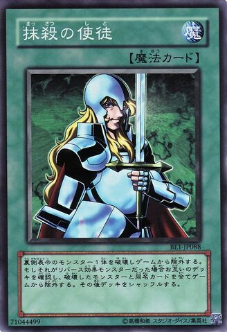 File:NoblemanofCrossout-BE1-JP-SR.jpg