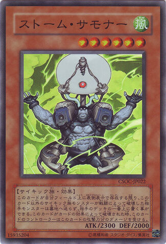 File:StormCaller-CSOC-JP-SR.jpg