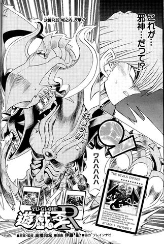 File:YuGiOh!RChapter035.jpg
