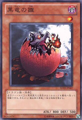File:BlackDragonsChick-SD22-JP-C.jpg