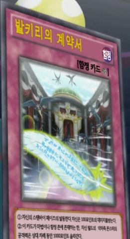 File:DarkContractwiththeWitch-KR-Anime-AV.png