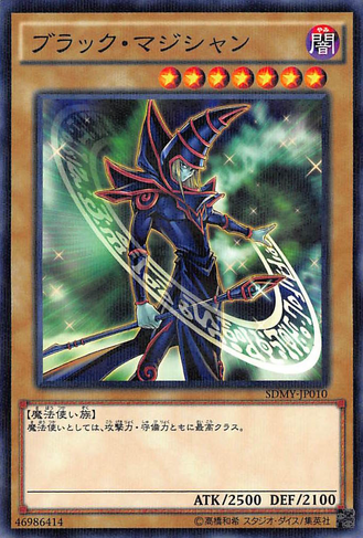 File:DarkMagician-SDMY-JP-NPR.png
