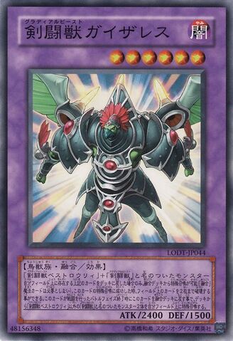 File:GladiatorBeastGyzarus-LODT-JP-C.jpg