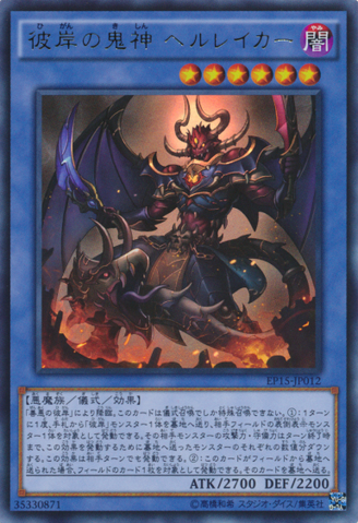 File:MalacodaNetherlordoftheBurningAbyss-EP15-JP-UR.png