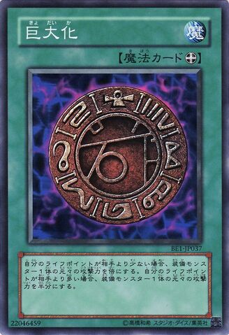 File:Megamorph-BE1-JP-SR.jpg