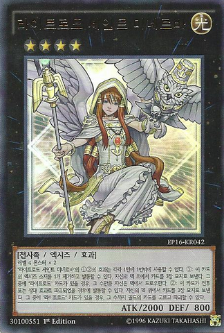 File:MinervatheExaltedLightsworn-EP16-KR-UR-1E.png
