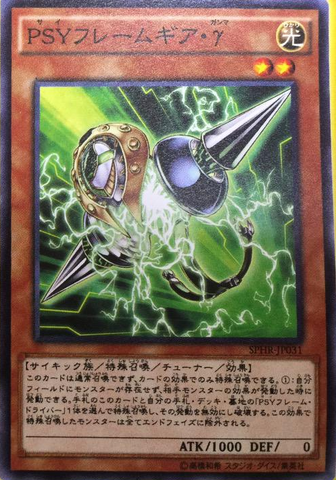 File:PSYFramegearGamma-SPHR-JP-OP.png