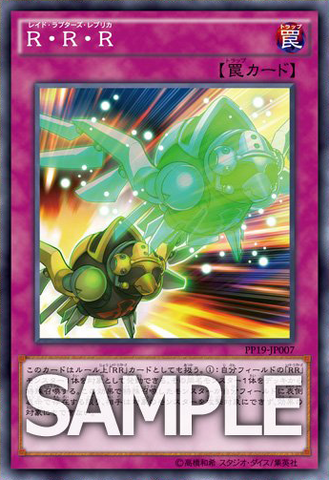 File:RaidraptorReplica-PP19-JP-OP.png