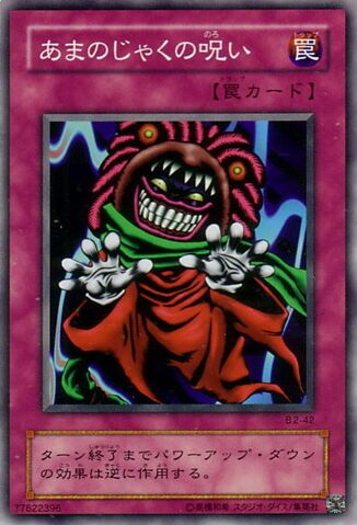 File:ReverseTrap-B2-JP-C.jpg