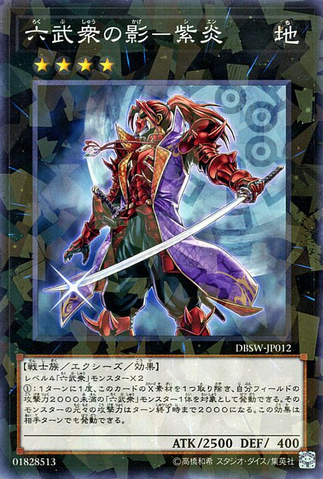 File:ShadowoftheSixSamuraiShien-DBSW-JP-NPR.png