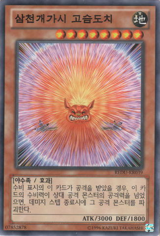 File:ThreeThousandNeedles-REDU-KR-NR-UE.png