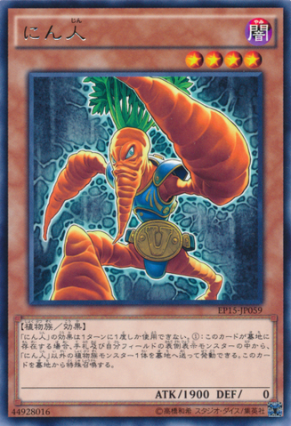 File:WorldCarrotweightChampion-EP15-JP-R.png