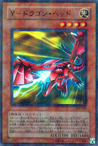 File:YDragonHead-302-JP-UPR.jpg