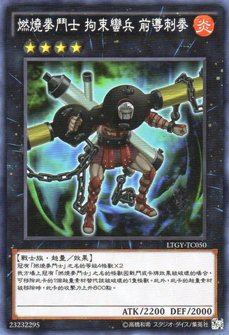 File:BattlinBoxerLeadYoke-LTGY-TC-C.png