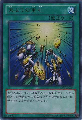 File:CardofSanctity-15AY-JP-UR.png