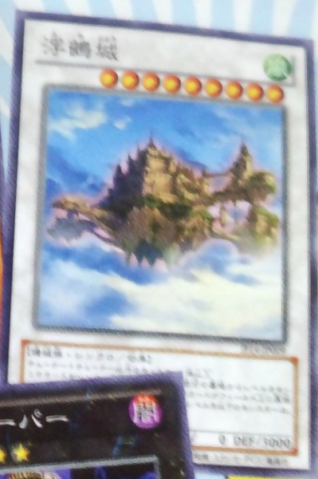 File:Cloudcastle-JF14-JP-OP.png
