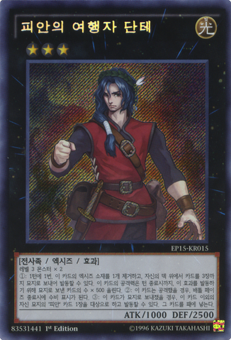File:DanteTraveleroftheBurningAbyss-EP15-KR-ScR-1E.png