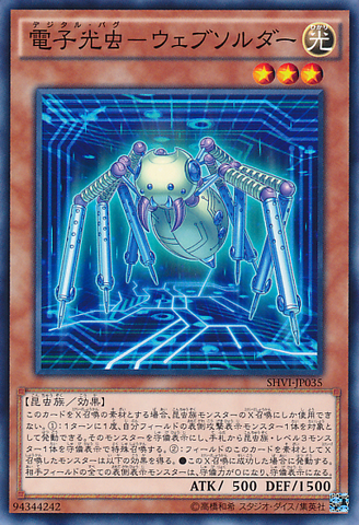 File:DigitalBugWebsolder-SHVI-JP-C.png