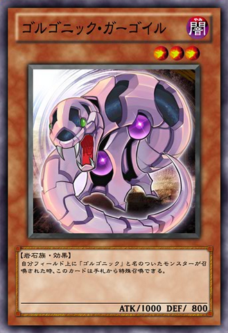 File:GorgonicGargoyle-JP-Anime-ZX.png