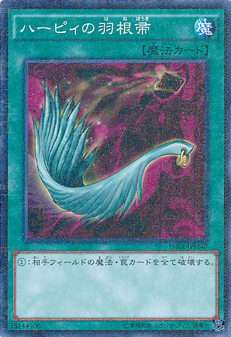File:HarpiesFeatherDuster-15AX-JP-MLR.png