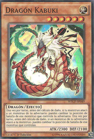 File:KabukiDragon-WSUP-SP-SR-1E.png