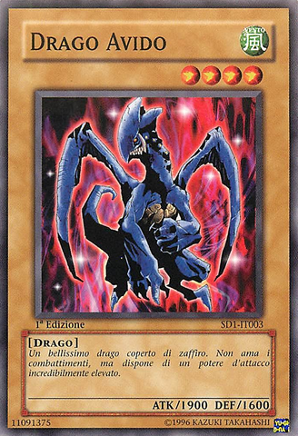 File:LusterDragon-SD1-IT-C-1E.png