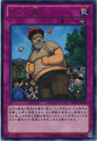 File:Retort-ABYR-JP-R.png