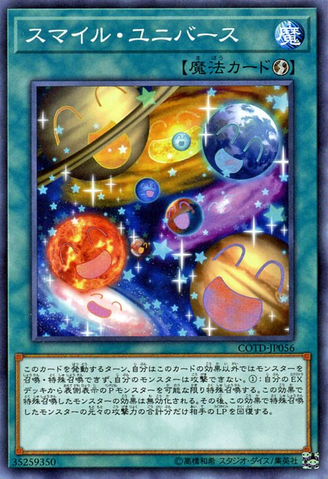 File:SmileUniverse-COTD-JP-C.png