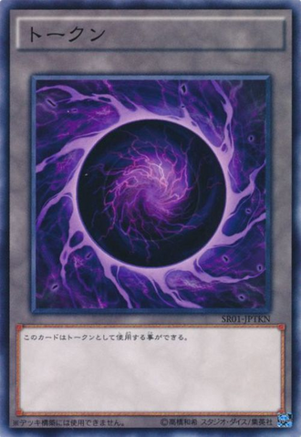 File:Token-SR01-JP-C.png