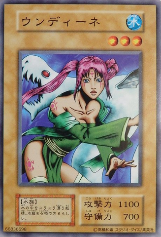 File:WaterdragonFairy-V7-JP-C-Reprint.png